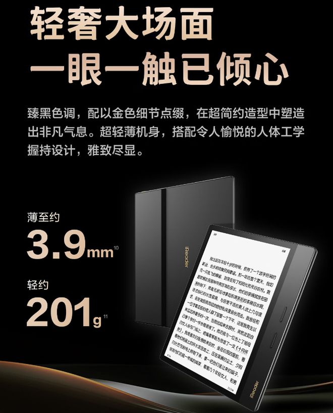 n 4 Plus 典藏版电纸书发布1899 元不朽情缘正规网站掌阅 iReade