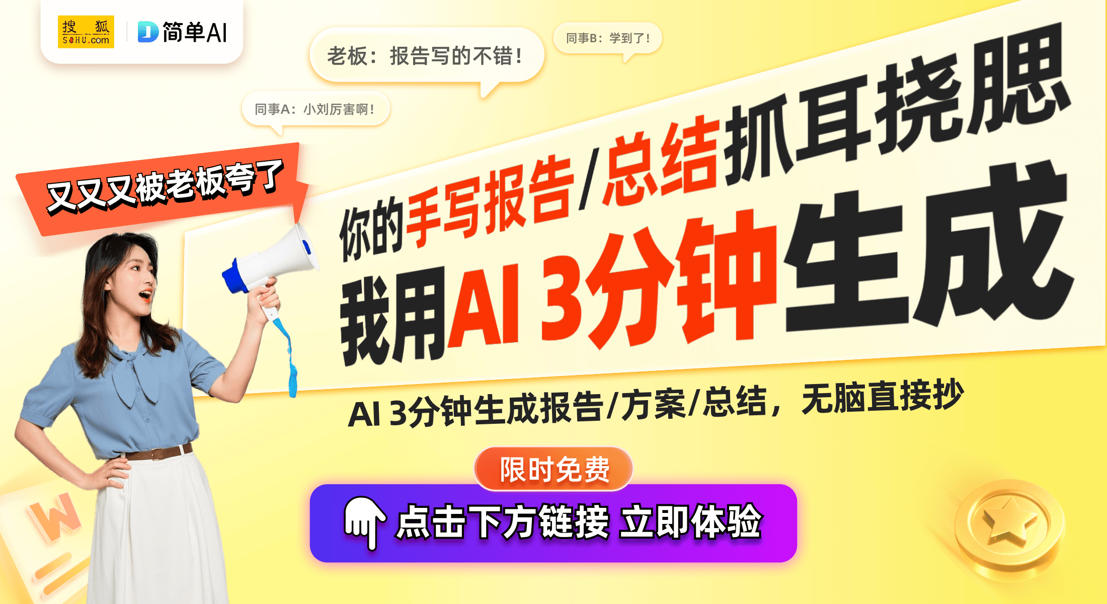 首发899元：重塑阅读体验的技术巨作不朽情缘游戏文石Poke6系列阅读器